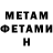 Первитин Methamphetamine gun gunova