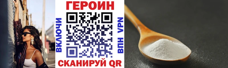 Героин Афган  Жуковка 