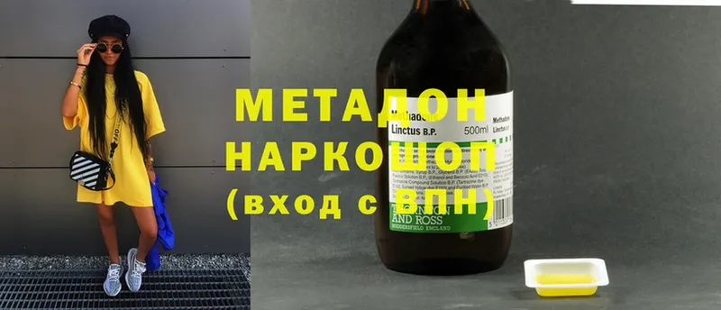 Метадон methadone  Жуковка 