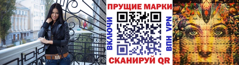 Марки N-bome 1500мкг Жуковка